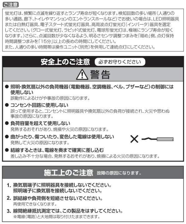 楽天市場】パナソニック トイレ天井取付熱線センサ付自動スイッチ 