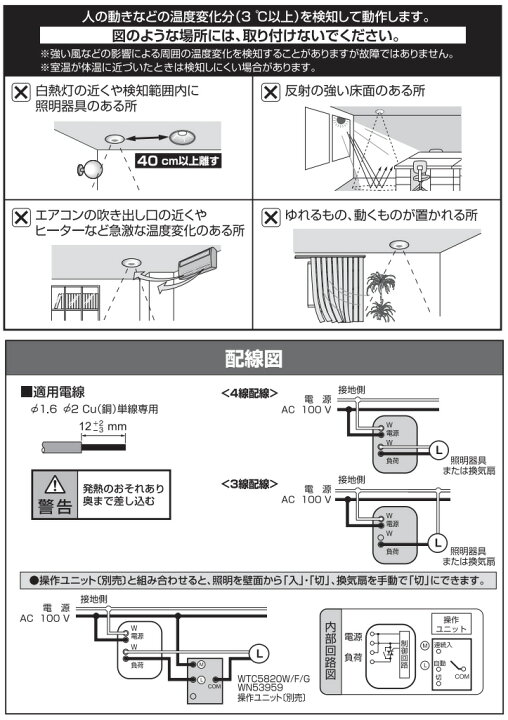 楽天市場】パナソニック 天井取付熱線センサ付自動スイッチ 4線式 1 