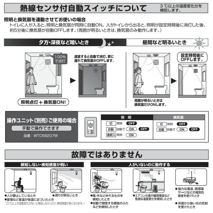 楽天市場】パナソニック トイレ天井取付熱線センサ付自動スイッチ 4線 