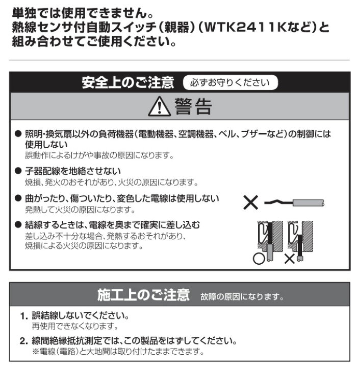 楽天市場】パナソニック 天井取付熱線センサ付自動スイッチ 子器 直径 