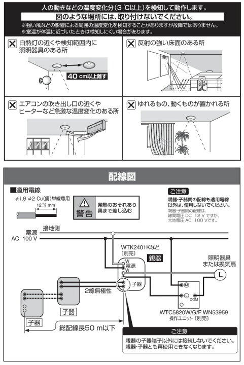 楽天市場】パナソニック 天井取付熱線センサ付自動スイッチ 子器 天井 