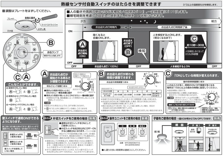 楽天市場】パナソニック 軒下天井取付熱線センサ付自動スイッチ 4線式 