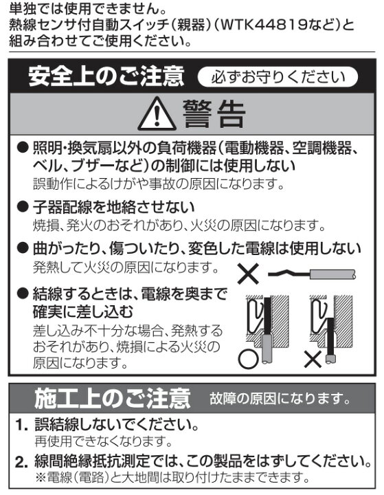 楽天市場】パナソニック 軒下天井取付熱線センサ付自動スイッチ 広角 