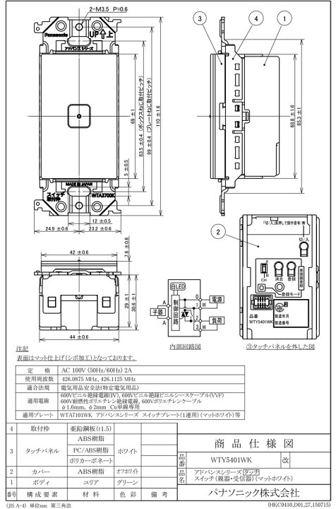 楽天市場】パナソニック アドバンスシリーズ配線器具 リンクモデル 