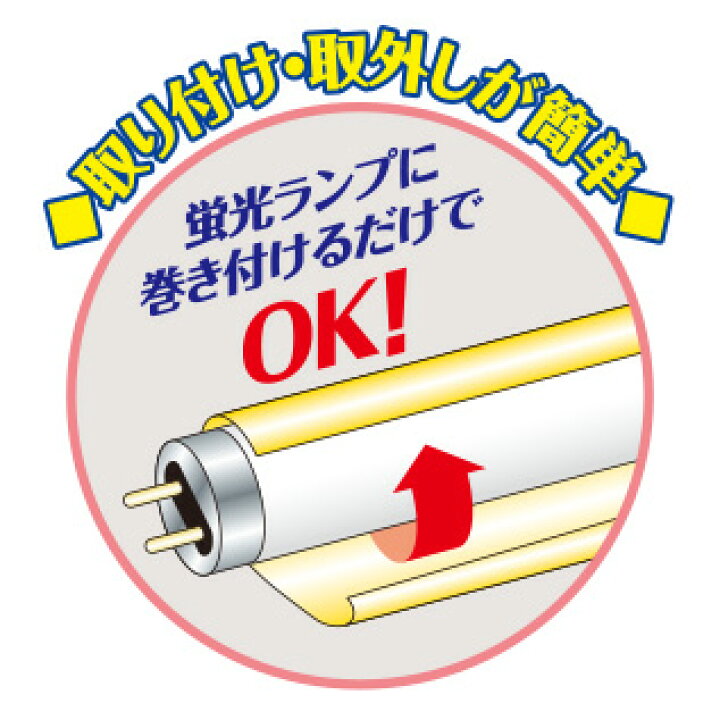 楽天市場】☆ イエローバリア（カラーフィルム） LED・蛍光ランプ用 防 