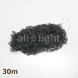 ★ チェーン 蛍光灯用クサリ 黒メッキ(ブラック) 蛍光灯吊り下げ用 40W2灯用 #11 42.8mm×14.8mm φ2.9mm 【30m】 NO11BK