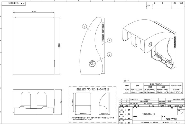 豊富な品 Teradardssl 屋外コンセント用セキュリティカバー まもれーる 屋外くん シルバー Materialworldblog Com