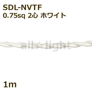 ���@���2�Q��r�j���R�[�h�i�c�C�X�g�R�[�h�j�@SDL-NVTF�@2�S�@0�D75sq�@���F�i�z���C�g�j�@�z�Q��R�[�h�@�i�C�����ґgVTF�@�Ɩ��p �d�� �݉��� �˂��� �˂��� �y1m�z�@SDL-NVTF 2C 0.75sq WHITE�@