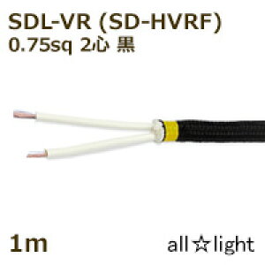 �O�z�d�H�@�ۑł��r�j���R�[�h�@SDL�|VR�iSD�|HVRF�j�@2�S�@0�D75sq�@���F�i�u���b�N�j�@�Ɩ��p �d�� �݉��� �ۑł��R�[�h �ۑŃR�[�h �y1m�z�@SDL-VR2C0.75sq���F