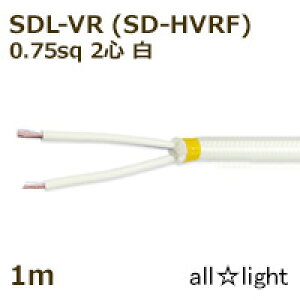 �O�z�d�H�@�ۑł��r�j���R�[�h�@SDL�|VR�iSD�|HVRF�j�@2�S�@0�D75sq�@���F�i�z���C�g�j�@�Ɩ��p �d�� �݉��� �ۑł��R�[�h �ۑŃR�[�h �y1m�z�@SDL-VR2C0.75sq���F