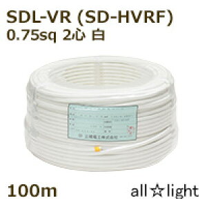 �O�z�d�H�@�ۑł��r�j���R�[�h�@SDL�|VR�iSD�|HVRF�j�@2�S�@0�D75sq�@���F�i�z���C�g�j�@�Ɩ��p �d�� �݉��� �ۑł��R�[�h �ۑŃR�[�h �y100m�z�@SDL-VR2C0.75sq���F