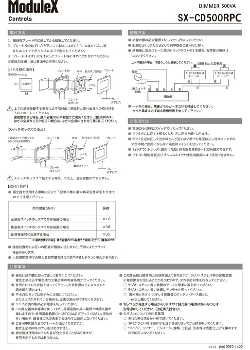 楽天市場】ModuleX 専用調光器 逆位相制御方式 100V用 適合負荷 