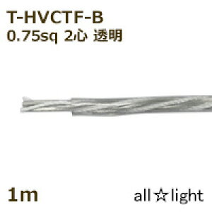 �܂邱�d���@�\�t�g�ϔM�r�j���L���u�^�C���R�[�h T�|HVCTF�|B�@2�S�@0�D75sq�@�����i�N�����[�j�@�Ɩ��p �d�� �݉��� �y1m�z�@T-HVCTF-B2C0.75sq����