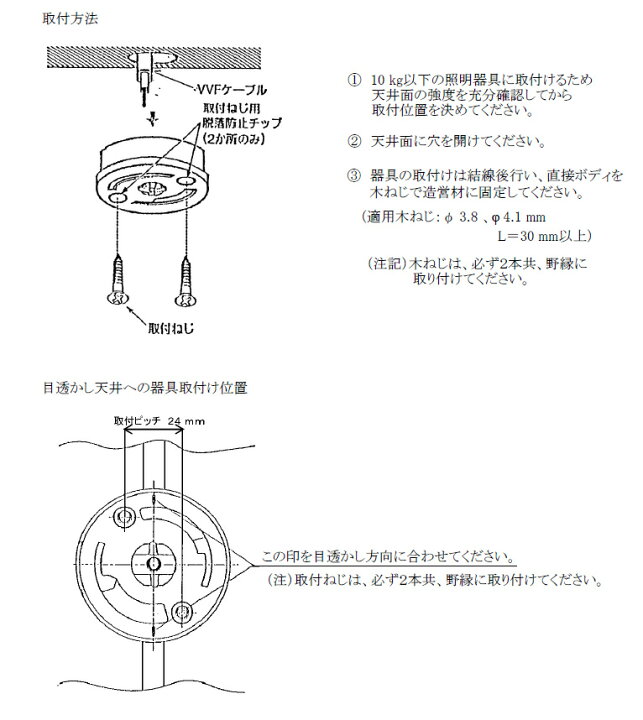 楽天市場】パナソニック 丸型フル引掛シーリング 送り端子付 ミルキー 