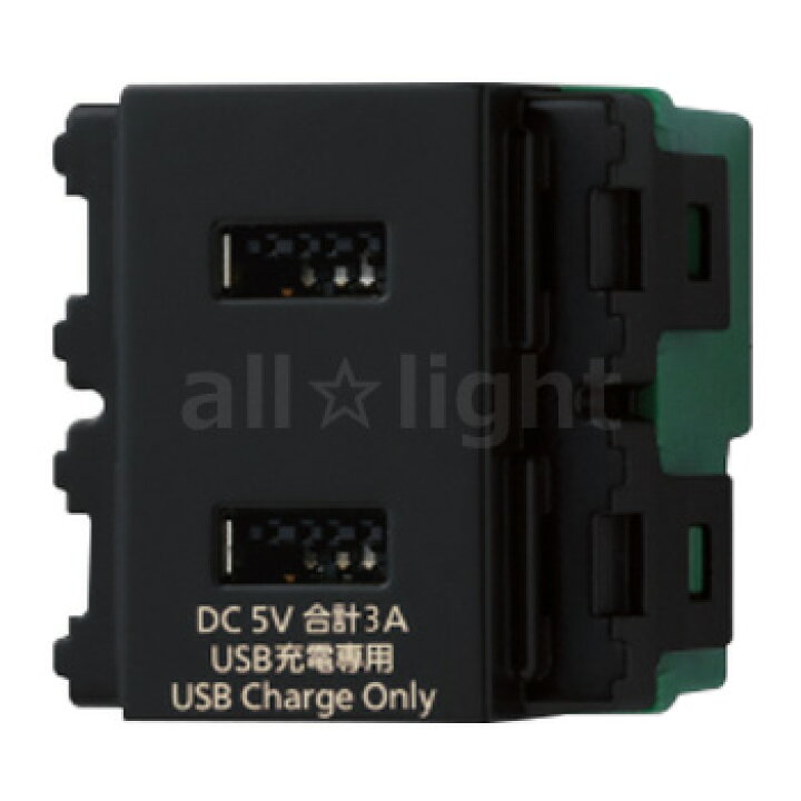 楽天市場】パナソニック SO-STYLE配線器具(ソー・スタイル) 埋込充電用  