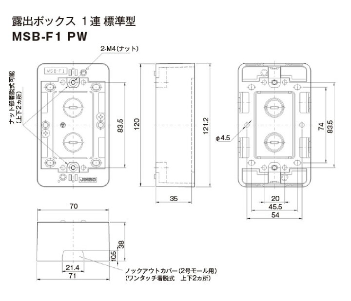 楽天市場 神保電器 露出ボックス 1連 標準型 露出スイッチボックス 露出コンセントボックス Msbf1pw オールライト