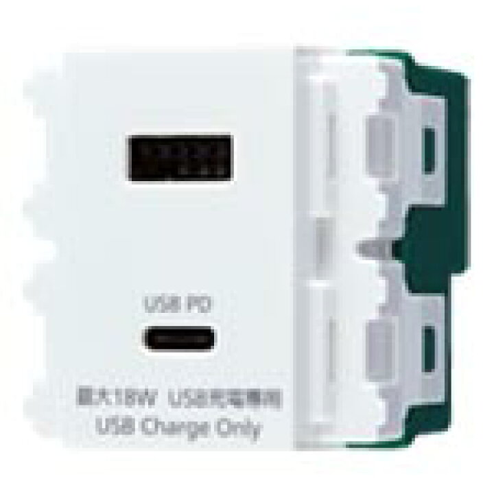 楽天市場】パナソニック アドバンスシリーズ配線器具 埋込充電用USB 