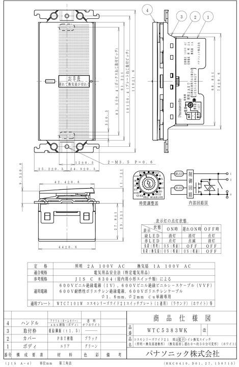 楽天市場】パナソニック コスモシリーズワイド21 埋込電子トイレ換気 