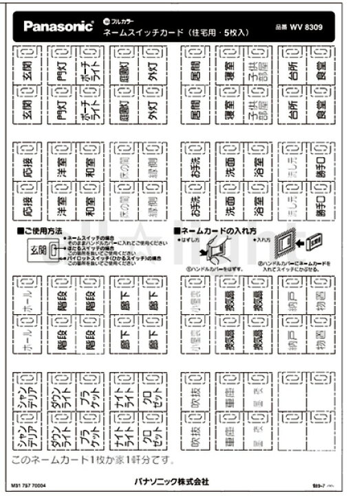 楽天市場】パナソニック フルカラー配線器具 フルカラーネームスイッチ 