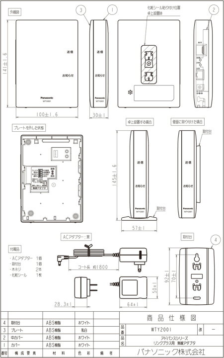 楽天市場】パナソニック アドバンスシリーズ配線器具 リンクプラス 