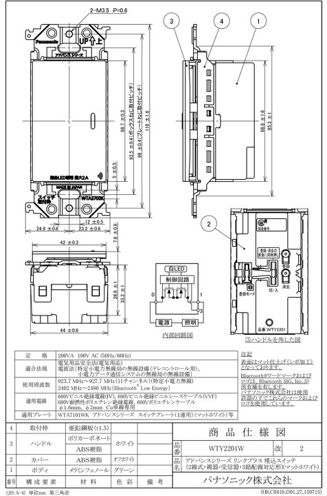 楽天市場】パナソニック アドバンスシリーズ配線器具 リンクプラス 埋 