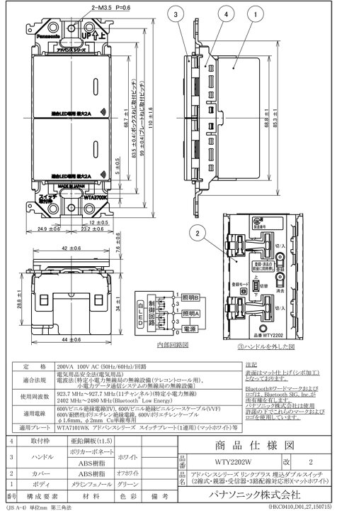 楽天市場】パナソニック アドバンスシリーズ配線器具 リンクプラス 埋