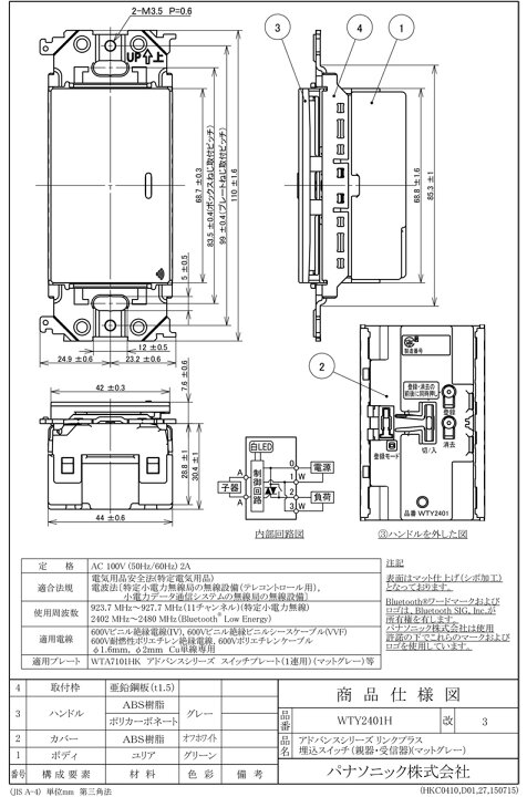 楽天市場】パナソニック アドバンスシリーズ配線器具 リンクプラス 埋