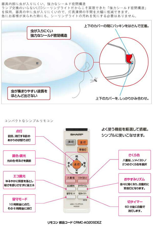 楽天市場】シャープ LEDシーリングライト 薄型サークルタイプ 引掛 