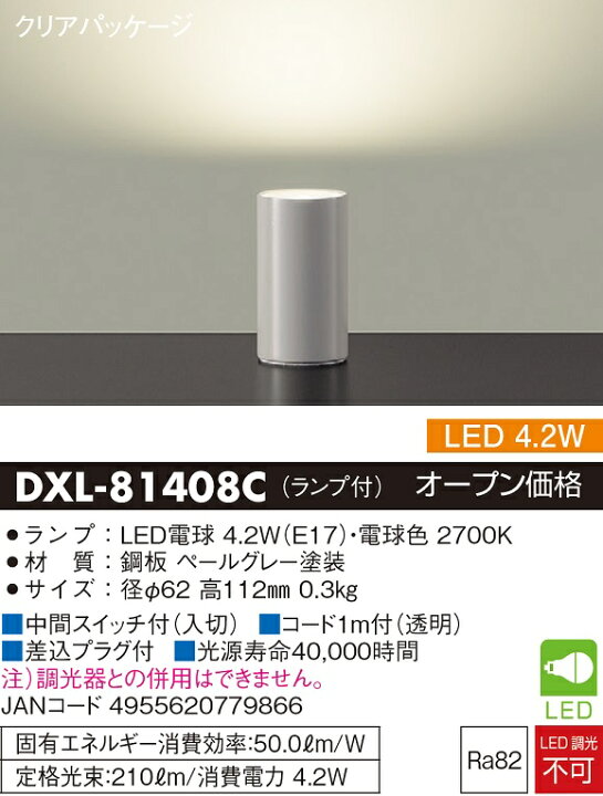 楽天市場】DAIKO LEDスタンド アッパーライト(ランプ付 