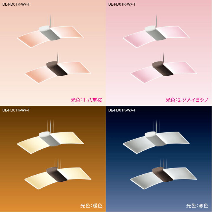 楽天市場】シャープ LEDダイニングライト（ペンダント） さくら色  