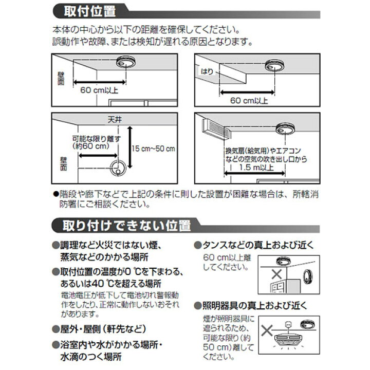 楽天市場】パナソニック 火災警報器 けむり当番 電池式 薄型単独型 ２種 移報接点なし 警報音・音声警報機能付 白色（ホワイト） SHK48455 :  オールライト