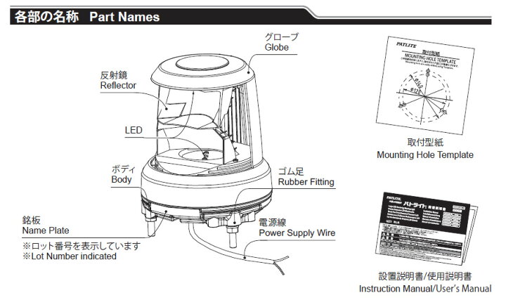 楽天市場】パトライト 大型LED回転灯 RLR DC12V/24V 7.6W φ162mm 取付 