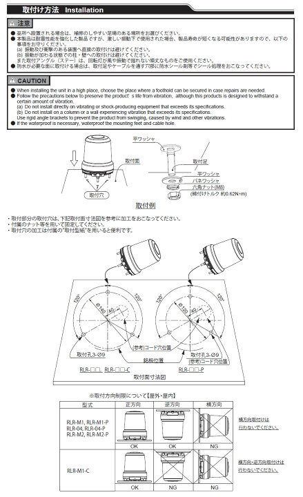 楽天市場】パトライト 大型LED回転灯 RLR DC12V/24V 7.6W φ162mm 取付 