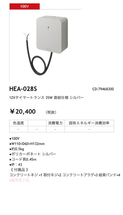 楽天市場】タカショー 12Vタイマートランス 35W 直結仕様 シルバー 