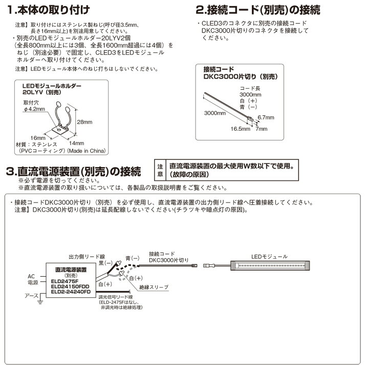 楽天市場】DNライティング 冷蔵・冷凍ケース照明用LEDモジュール 