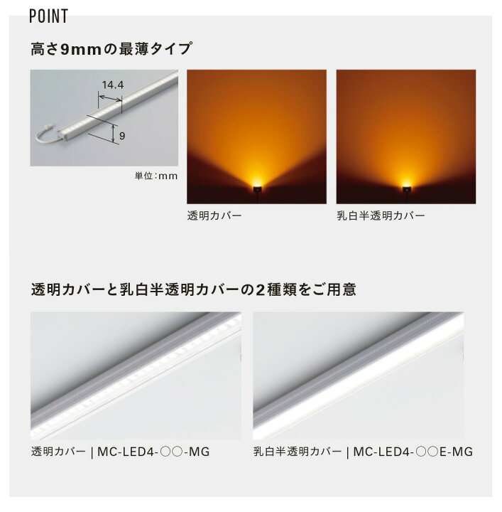 楽天市場】DNライティング LED棚照明器具 LEDモジュール 間接照明 MC 
