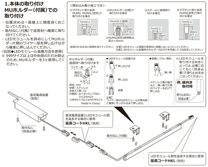 楽天市場】DNライティング LED棚照明器具 棚下・間接照明用LEDモジュール MU-LED 電源装置別売 極細 本体834mm 電球色 2800K MULED834L28MG ※受注生産品 : オールライト