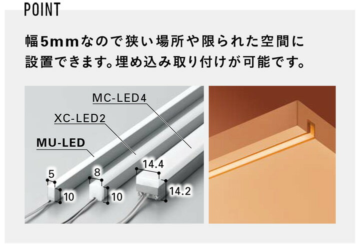 楽天市場】DNライティング LED棚照明器具 棚下・間接照明用LEDモジュール MU-LED 電源装置別売 極細 本体834mm 電球色 2800K MULED834L28MG ※受注生産品 : オールライト