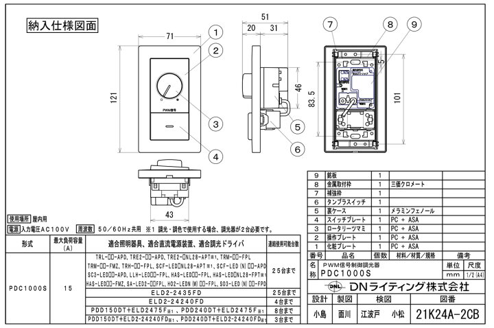 楽天市場】DNライティング PWM信号制御調光器 カバー形状  