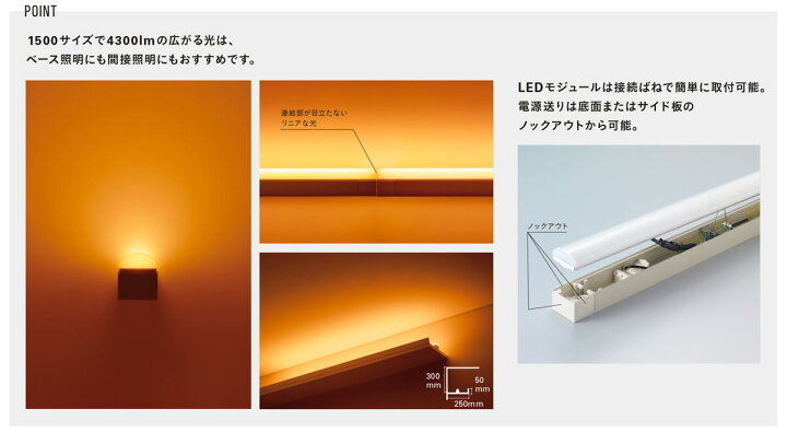 楽天市場】DNライティング TRIM LINE LED照明器具 間接照明 TRM D 