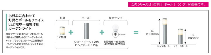楽天市場】東芝 LEDガーデンライト・門柱灯 灯具 一般電球形LED（E26 