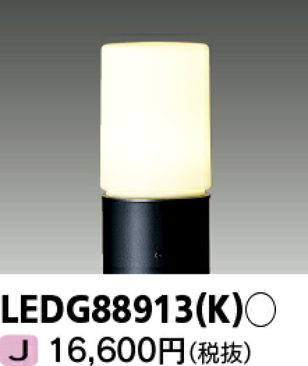 楽天市場】東芝 LEDガーデンライト・門柱灯 灯具 一般電球形LED（E26 