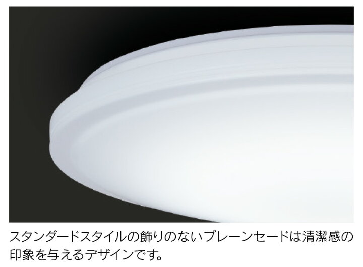 楽天市場】東芝 LEDシーリングライト 〜14畳 LED一体形 昼光色+電球色 