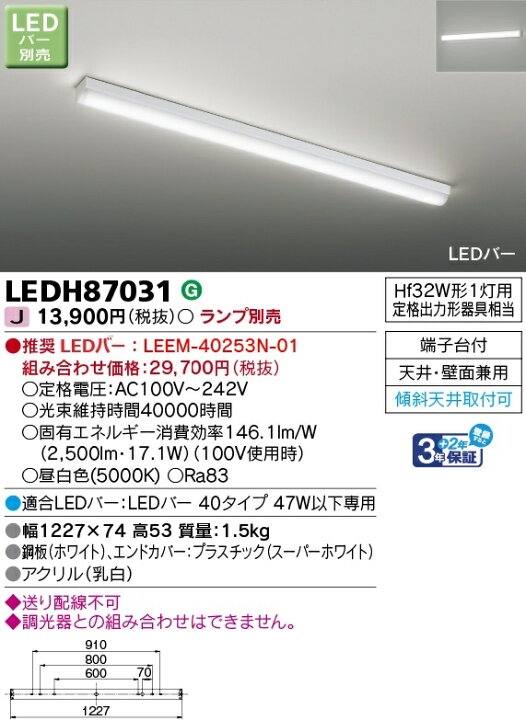 楽天市場】東芝 LEDキッチンライト 天井・壁面兼用 傾斜天井取付可 LED 