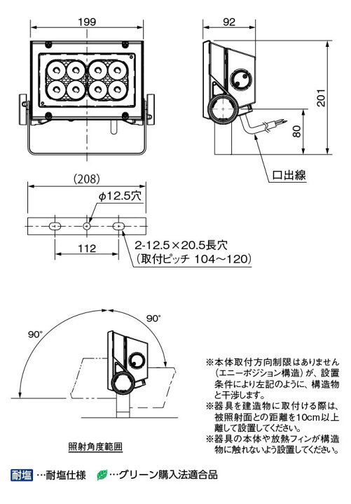 楽天市場】岩崎 LEDioc FLOOD NEO（レディオック  