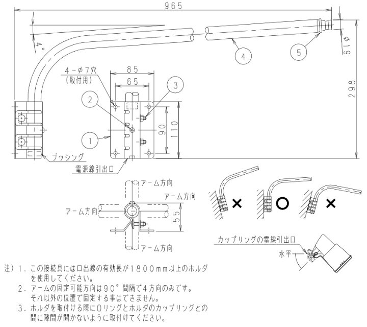 楽天市場】岩崎 アイランプホルダ（投光器）用 アーム アーム長 