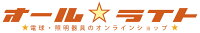 オールライト