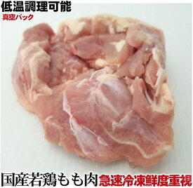 【全品5％OFFクーポン配布中！】 国産若鶏もも肉 ブランドブロイラー など 約350g前後 宮崎県産 鮮度抜群真空パック【冷凍】 オールミート お肉 肉 精肉 加工品 BBQ バーベキュー お得 贈り物 プレゼント ギフト