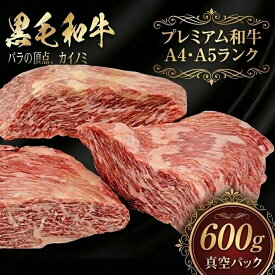 国産黒毛和牛 特上赤身カイノミブロック 量り売り 暫定重量 約600g前後 A4等級以上 ステーキ・焼肉に オススメ 冷凍 ステーキ肉 牛肉 焼肉 オールミート お肉 肉 精肉 加工品 BBQ バーベキュー ギフト 御歳暮 お歳暮