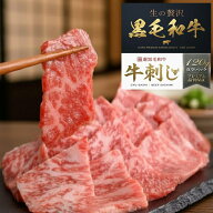 黒毛和牛 生刺し身　120g そのまま食べれる 生食 検査済み ※加熱はしないでください 冷凍 オールミート …